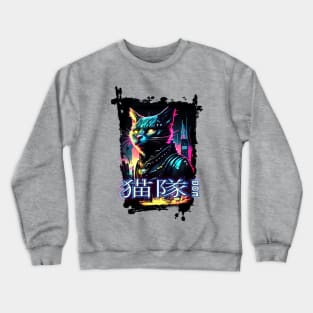 Cat Squad 003 Cyberpunk Neon Crewneck Sweatshirt